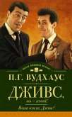 Dzhivs, vy - geniy! Vasha vzyala, Dzhivs! (eBook, ePUB)