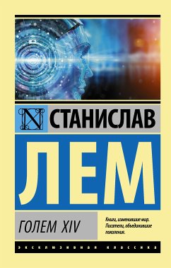 Голем XIV (eBook, ePUB) - Лем, Станислав