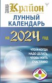 Krayon. Lunnyy kalendar' na 2024 god. Chto i kogda nado delat', chtoby zhit' schastlivo (eBook, ePUB)