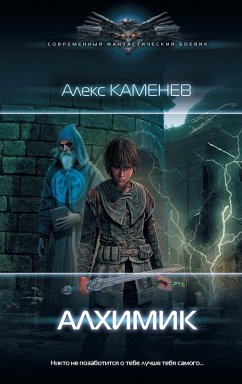 Alhimik (eBook, ePUB) - Kamenev, Alex