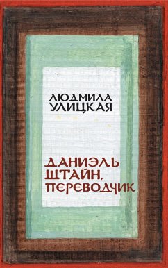 Daniel' Shtayn, perevodchik (eBook, ePUB) - Ulitskaya, Lyudmila