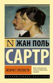 Возраст зрелости (eBook, ePUB)