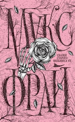 Cover Skazki starogo Vil'nyusa VII (eBook, ePUB)