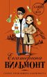 Sekret propavshego al'pinista (eBook,... - Bild 1
