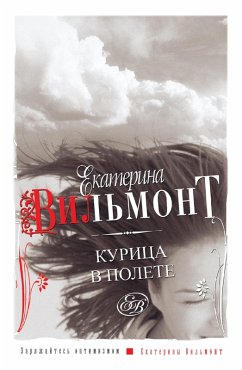 Kurica v polete (eBook, ePUB) - William-Wilmont Ekaterina