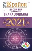 Krayon. Poslaniya dlya kazhdogo znaka zodiaka na 2021 god (eBook, ePUB)