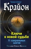 Krayon. Klyuchi k novoy sud'be. 11 sakral'nyh shagov (eBook, ePUB)