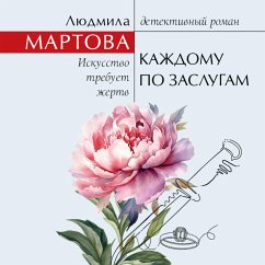 Kazhdomu po zaslugam (MP3-Download) - Martova, Lyudmila