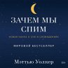 Why We Sleep: Unlocking the Power of... - Bild 1