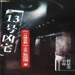 No.13 Haunted House (MP3-Download) - Zhang, Baorui