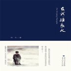 Growing Up in Xin Jiang (MP3-Download)