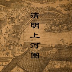 Cover Along the River During Qingming Festival (MP3-Download)
