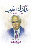My name is Jalal Al -Saeed (eBook, ePUB)