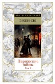 Парижские тайны. Т. 1 (eBook, ePUB)