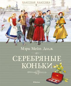 Cover Hans Brinker, or the Silver Skates (eBook, ePUB)