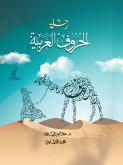 The journey of Arabic letters (eBook, ePUB)