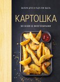 Patates! (eBook, ePUB)