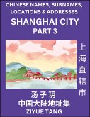 Shanghai City Municipality (Part 3)- Mandarin Chinese Names, Surnames, Locations & Addresses, Learn Simple Chinese Characters, Words, Sentences with Simplified Characters, English and Pinyin Shanghai City Municipality (Part 3)- Mandarin Chinese Names, Surnames, Locations & Addresses, Learn Simple Chinese Characters, Words, Sentences with Simplified Characters, English and Pinyin