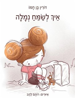 איך לשמח נמלה - &