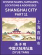 Shanghai City Municipality (Part 11)-... - Bild 1