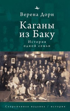 Cover The Kahans of Baku - A Family Saga