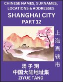 Shanghai City Municipality (Part 12)- Mandarin Chinese Names, Surnames, Locations & Addresses, Learn Simple Chinese Characters, Words, Sentences with Simplified Characters, English and Pinyin Shanghai City Municipality (Part 12)- Mandarin Chinese Names, Surnames, Locations & Addresses, Learn Simple Chinese Characters, Words, Sentences with Simplified Characters, English and Pinyin