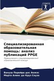 Specializirowannaq obrazowatel'naq pomosch': analiz publikacij PPGE