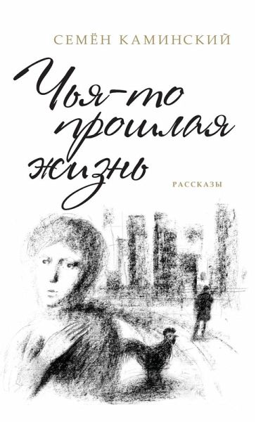 Somebody's Past Life Somebody's Past Life