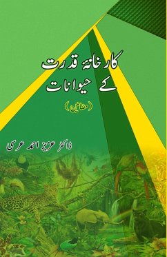 Kaarkhaana-e-Qudrat ke Haivaanaat - Azeez Ahmed Ursi