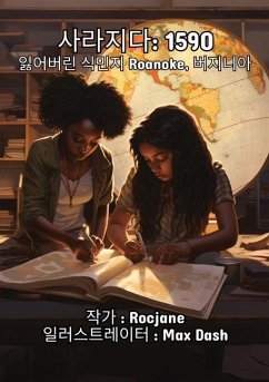 사라지다 - Jane, Roc