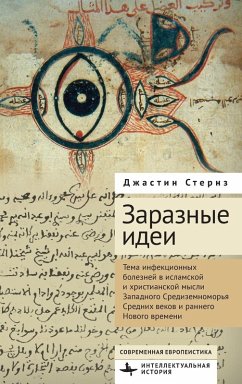 Cover Infectious Ideas