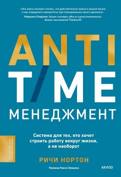 Cover Anti-Time Management (eBook, ePUB)