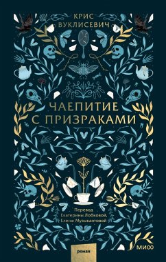Cover Du thé pour les fantômes (Tea for Ghosts) (eBook, ePUB)