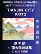 Tianjin City Municipality (Part 2)-... - Bild 1
