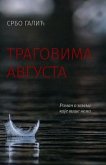 Tragovima avgusta (eBook, ePUB)