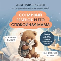 Soplivyy rebenok i ego spokoynaya mama (MP3-Download) - Dmitry Yakushev