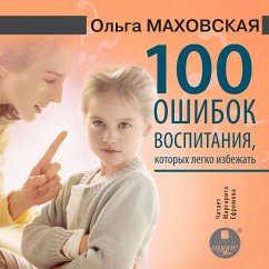 100 oshibok vospitaniya, kotoryh legko izbezhat' (MP3-Download) - Mahovskaya, Ol'ga