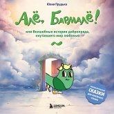 Alyo, Barmalyo! Ili volshebnye istorii dobropryada, okutavshego mir lyubov'yu (MP3-Download) Alyo, Barmalyo! Ili volshebnye istorii dobropryada, okutavshego mir lyubov'yu (MP3-Download)