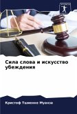 Sila slowa i iskusstwo ubezhdeniq