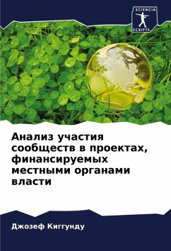 Cover Analiz uchastiq soobschestw w proektah, finansiruemyh mestnymi organami wlasti