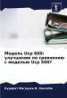 Model' Ucp 600: uluchshenie po... - Bild 1
