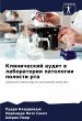Klinicheskij audit w laboratorii... - Bild 1