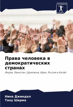 Cover Prawa cheloweka w demokraticheskih stranah