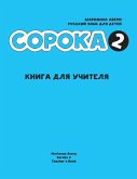 Russian for Kids Soroka 2 Teacher's Book