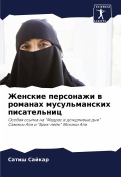 Cover Zhenskie personazhi w romanah musul'manskih pisatel'nic