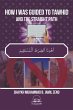 How I Was Guided To Tawhid And The... - Bild 1