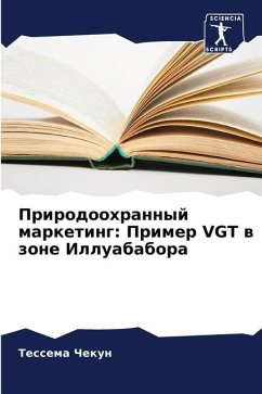 Prirodoohrannyj marketing: Primer VGT w zone Illuababora - Chekun, Tessema