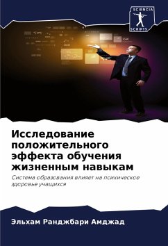 Issledowanie polozhitel'nogo äffekta obucheniq zhiznennym nawykam Cover Issledowanie polozhitel'nogo äffekta obucheniq zhiznennym nawykam