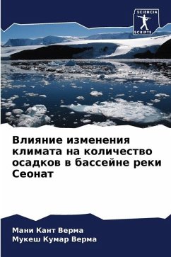 Vliqnie izmeneniq klimata na kolichestwo osadkow w bassejne reki Seonat - Verma, Mani Kant;Verma, Mukesh Kumar