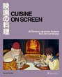 Cuisine on Screen - Bild 1